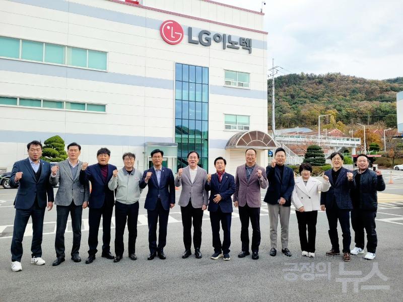 국민의힘 구미(을) 김영식 의원, LG이노텍 구미공장에서 ‘반도체특화단지 기업 간담회’ 가져