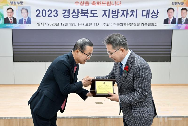 군위군 김진열 군위군수, 2023 한국지역신문협회 ‘지방자치대상’ 수상