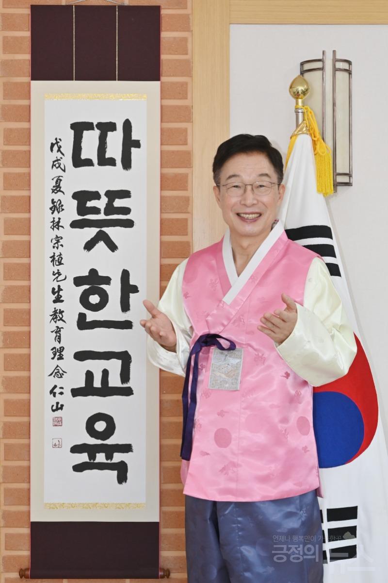 경북도교육청 임종식 교육감, 2024년 신년사