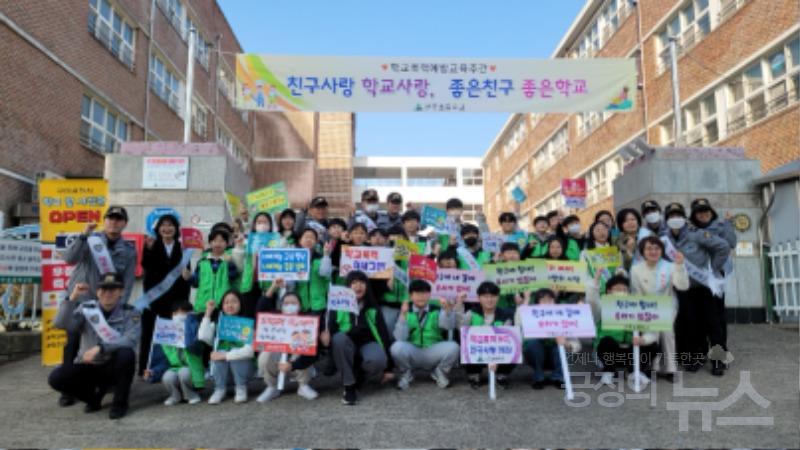 구미경찰서, 신학기 ‘학교폭력 Zero’ 등굣길 캠페인 활동