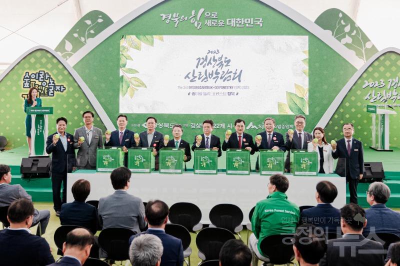 경북도, 산림청 2024 대한민국 산림박람회 경주 개최 확정, 경주엑스포대공원에서 10월 18일부터 23일까지